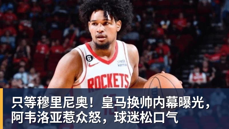 名记:维拉对莱奥报价提升至4500万欧,薪资报价涨至800万欧 - 篮球下注平台 - 篮球比赛下注平台