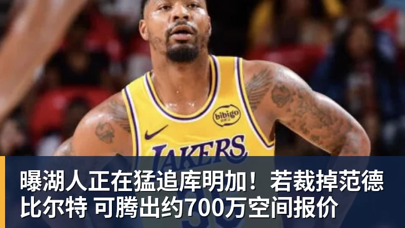 詹姆斯离队,湖人难进季后赛?名嘴列举下赛季西部5强:火箭在列 - 篮球下注平台 - 篮球比赛下注平台