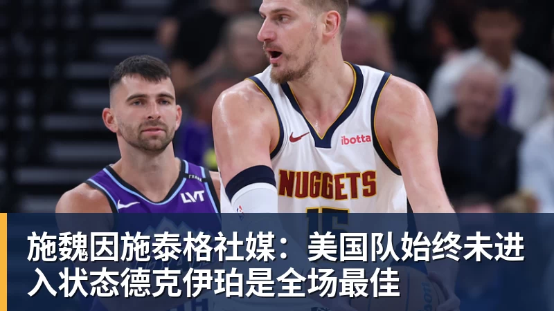 詹姆斯涉3亿美元贷款!与湖人前老板沃尔特产生关联 发言人正式回应 - 篮球下注平台 - 篮球比赛下注平台