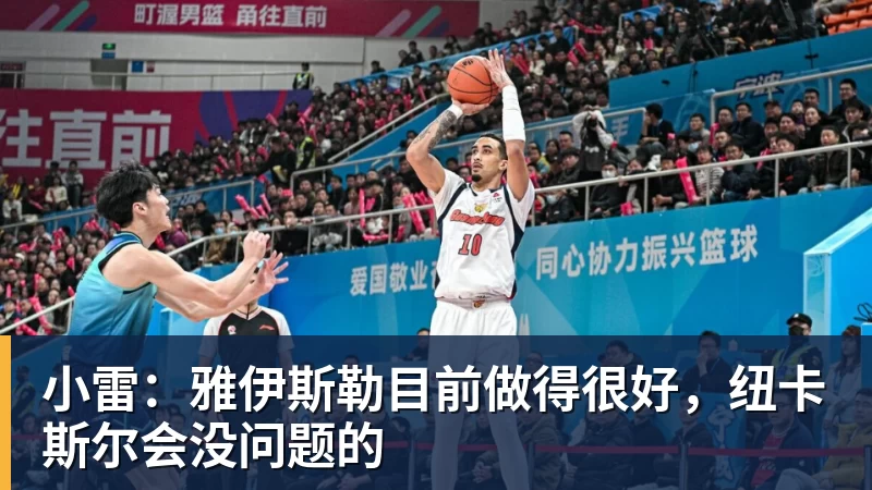 3年4740万!米切尔罗宾逊的加盟,能给凯尔特人带来什么? - 篮球下注平台 - 篮球比赛下注平台