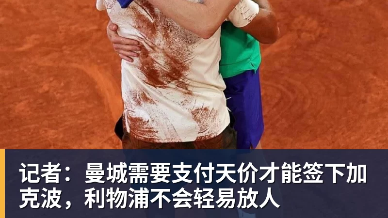 亚运会男篮名单出炉,杨瀚森、赵继伟缺席,平均年龄25.1岁,阵容年轻化,能否冲击金牌? - 篮球下注平台 - 篮球比赛下注平台