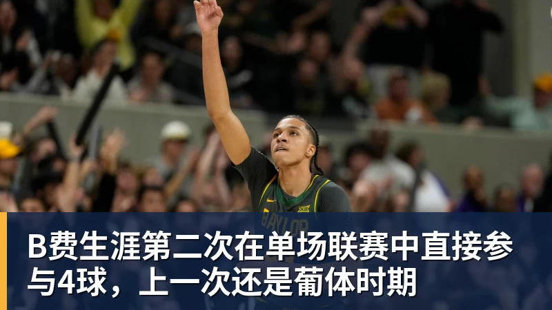 帕拉西奥斯OD启程!2250万欧元加盟伊普斯维奇,勒沃库森交易进入最后阶段 - 篮球下注平台 - 篮球比赛下注平台