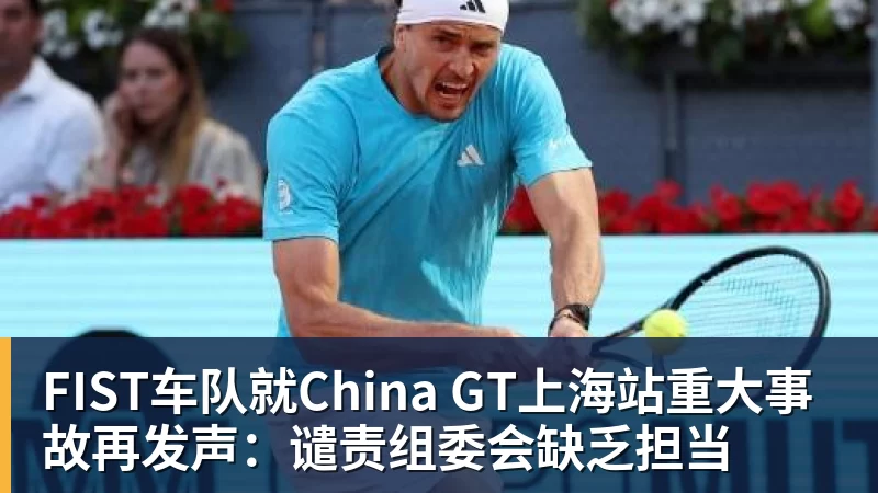 2026美网开赛,郑钦文领衔14位中国选手出征!爱奇艺体育全程直播 - 篮球下注平台 - 篮球比赛下注平台