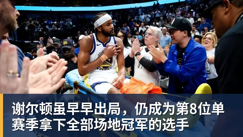 国王两年合同续约内线大将,他在本赛季的表现得到了充分地认可? - 篮球下注平台 - 篮球比赛下注平台
