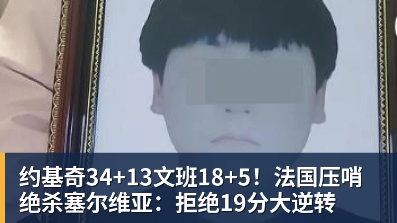 湖人老鹰重启谈判!库明加进紫金军概率飙升至62%:本人也想去洛城 - 篮球下注平台 - 篮球比赛下注平台