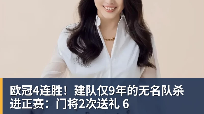 两战轰53+8!中国男篮又一15岁新星崛起:曾获赞广东最强小学生 - 篮球下注平台 - 篮球比赛下注平台