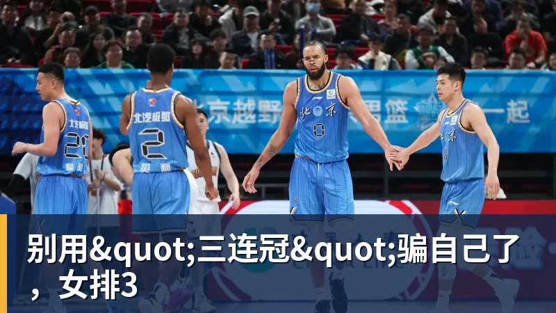 詹姆斯下家争夺进入白热化:三大热门球队谁能最终胜出? - 篮球下注平台 - 篮球比赛下注平台