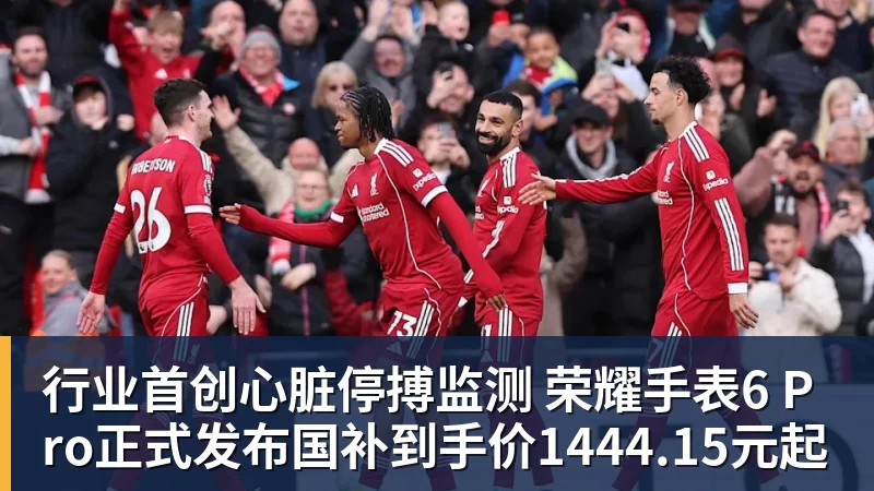 行业首创心脏停搏监测 荣耀手表6 Pro正式发布国补到手价1444.15元起