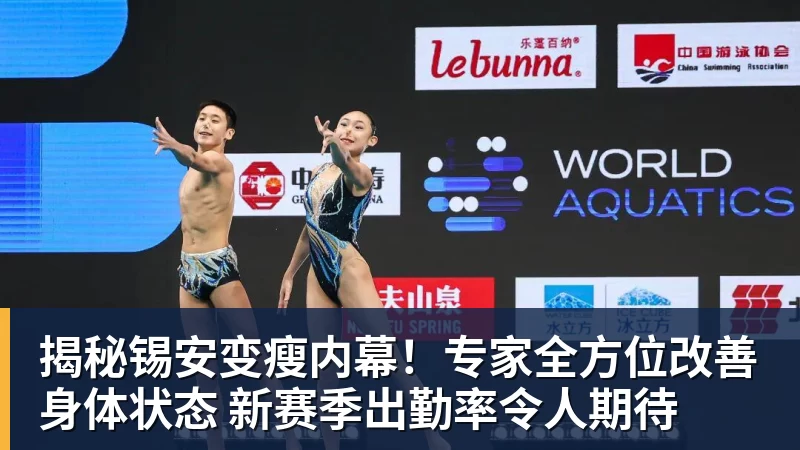 篮球下注揭秘锡安变瘦内幕！专家全方位改善身体状态 新赛季出勤率令人期待