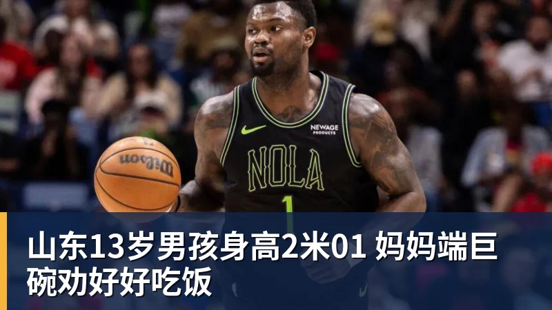 向鹏:亚锦赛打出中国队气势!国乒男单2连胜,有望挑战松岛辉空 - 篮球下注平台 - 篮球比赛下注平台