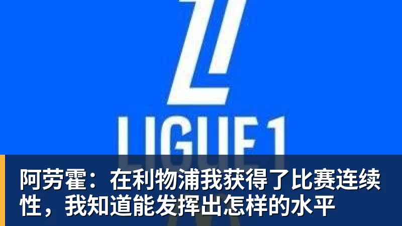 穆帅妙棋!皇马巨星维尼修斯将回归首发,欧冠出战莱比锡红牛 - 篮球下注平台 - 篮球比赛下注平台
